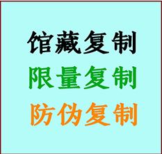  绛县书画防伪复制 绛县书法字画高仿复制 绛县书画宣纸打印公司